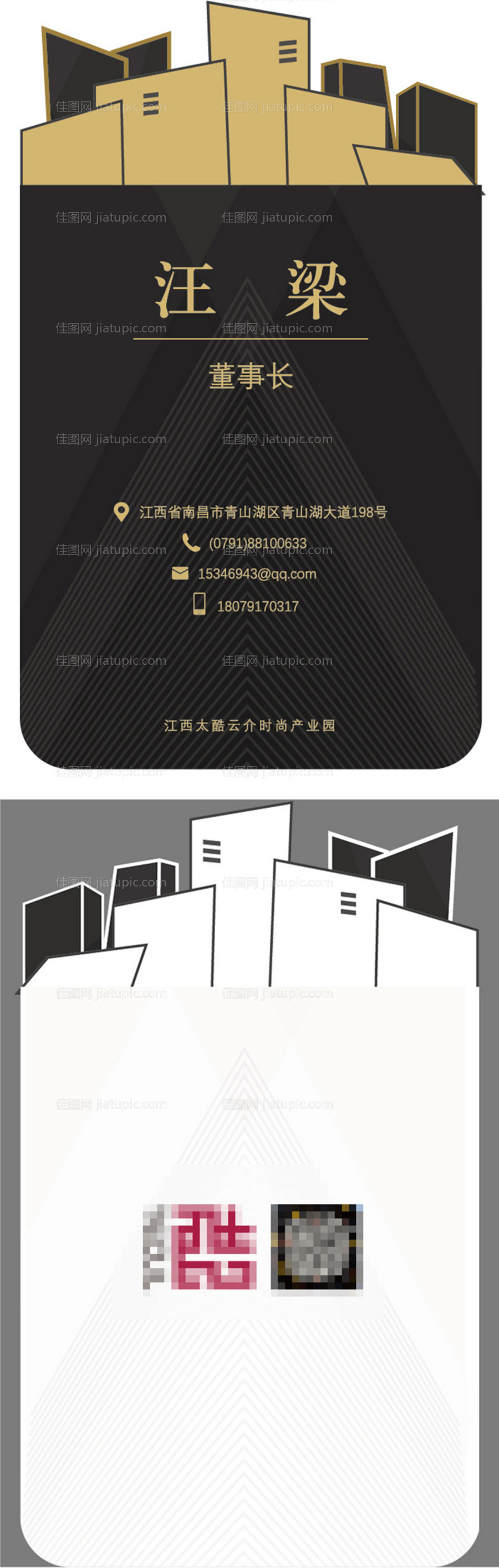 黑金异形城市剪影企业名片-源文件