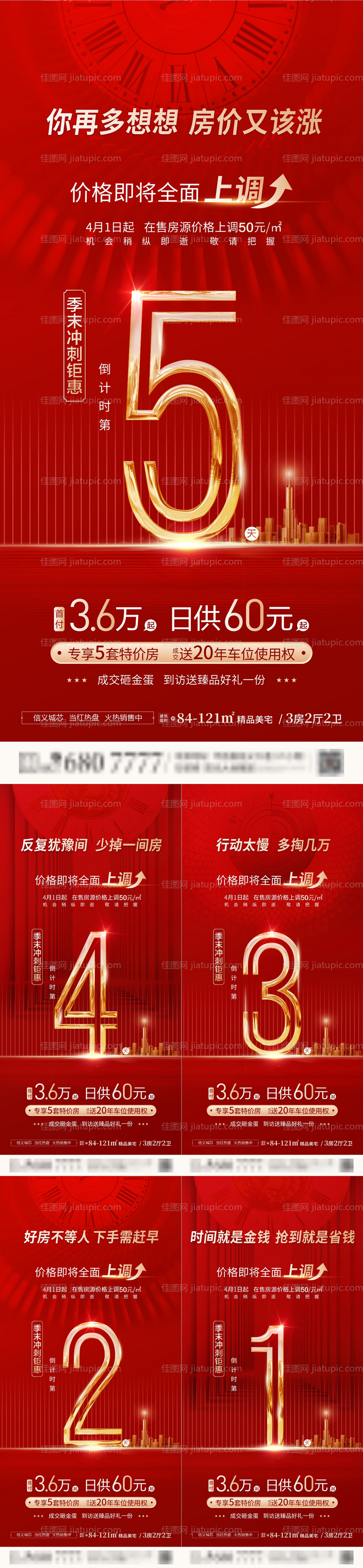 月末冲刺倒计时-源文件