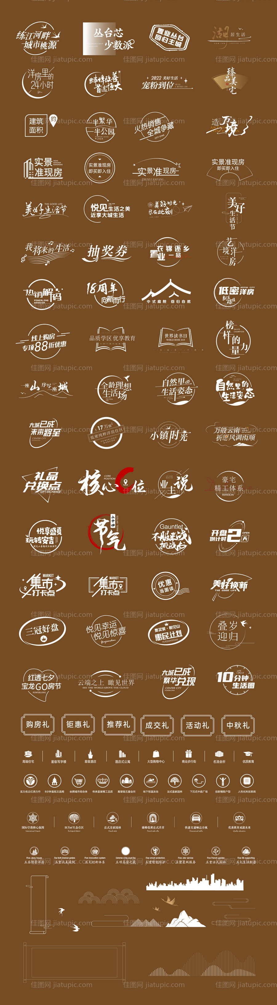 地产icon图标-源文件