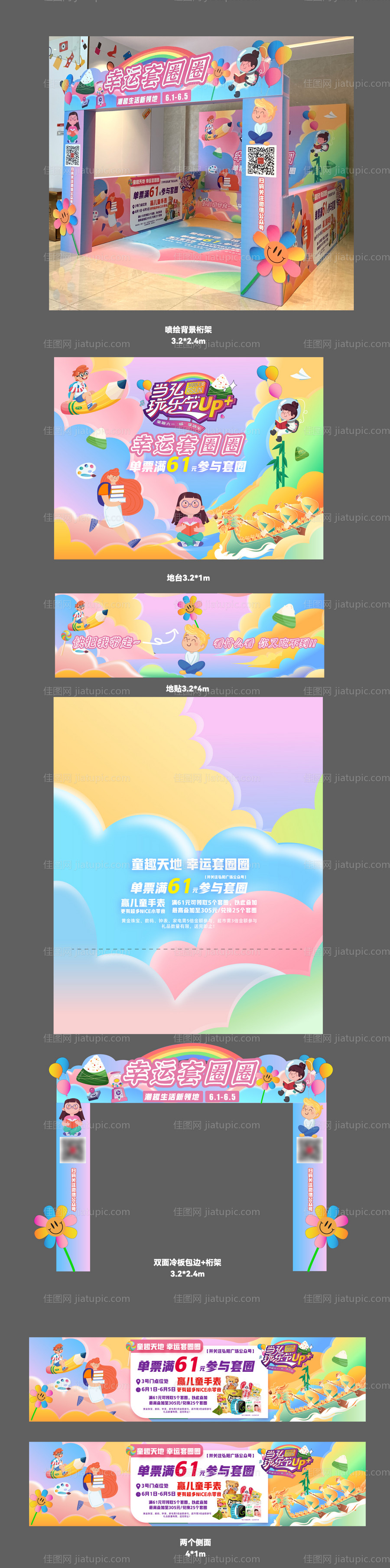 幸运套圈圈活动物料-源文件