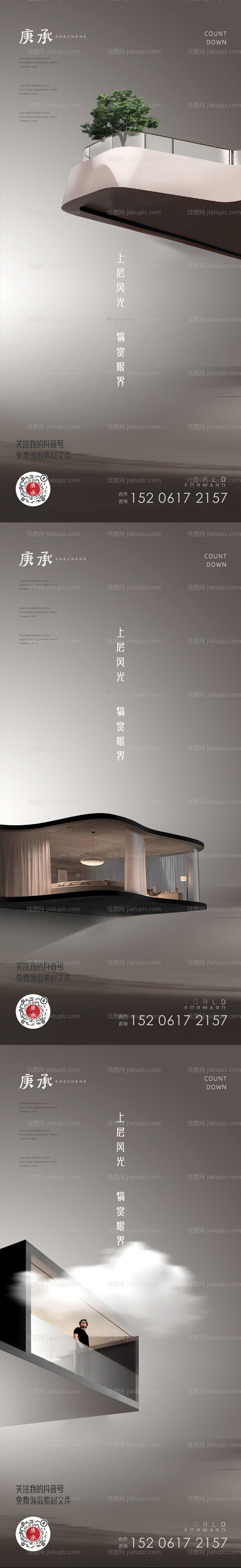 大平层价值点海报-源文件