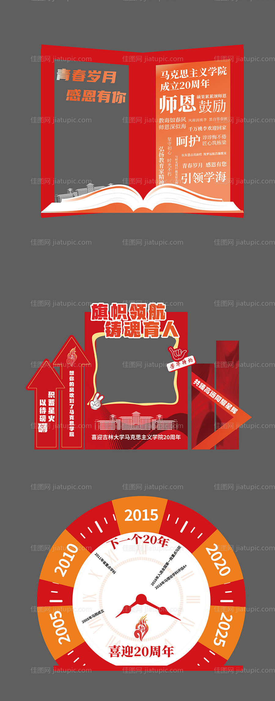 异形美陈堆头-源文件