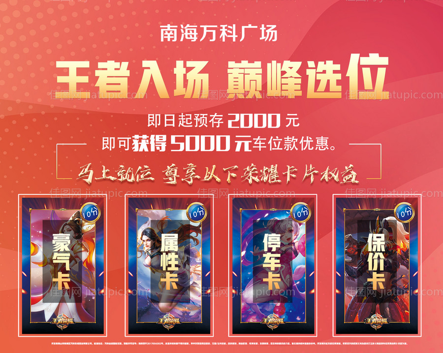 车位展板图-源文件