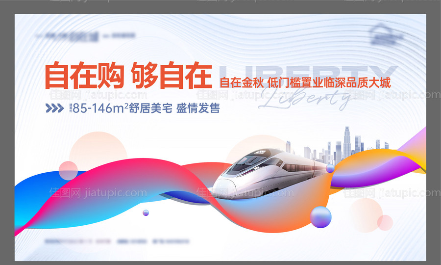 地铁主画面-源文件