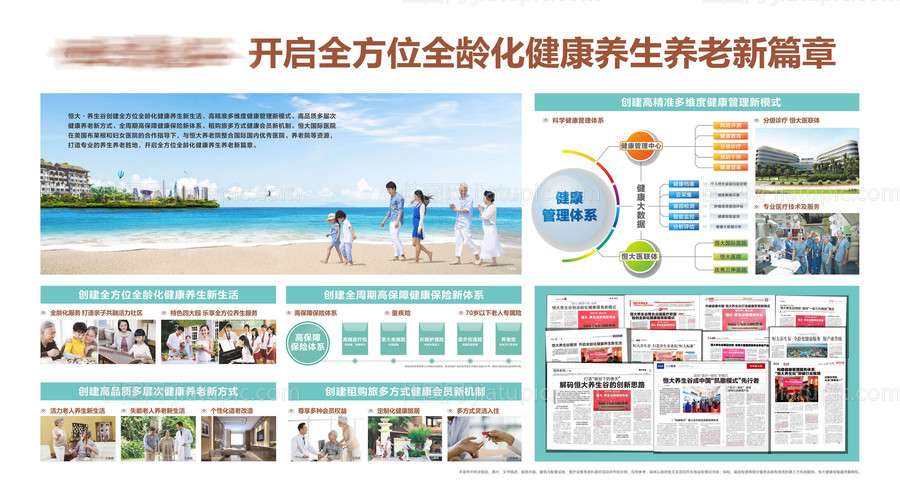 中式康养围挡-源文件