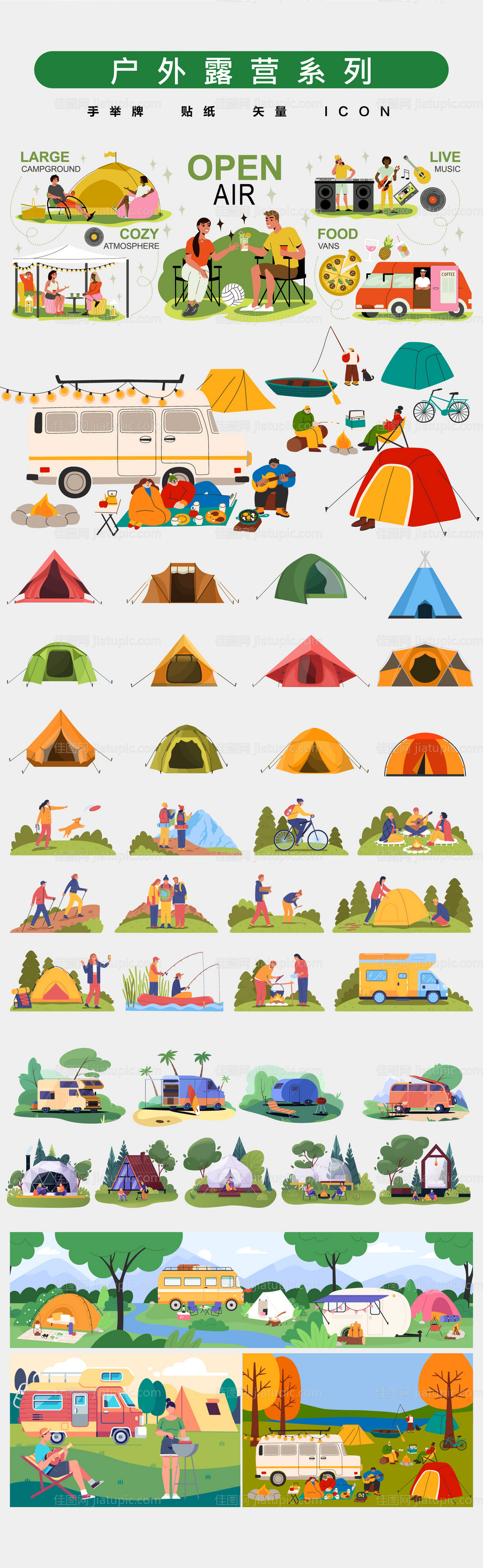 露营音乐节烤肉贴纸-源文件