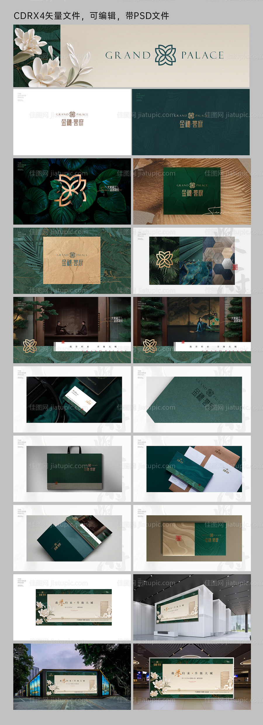 地产vi提报-源文件