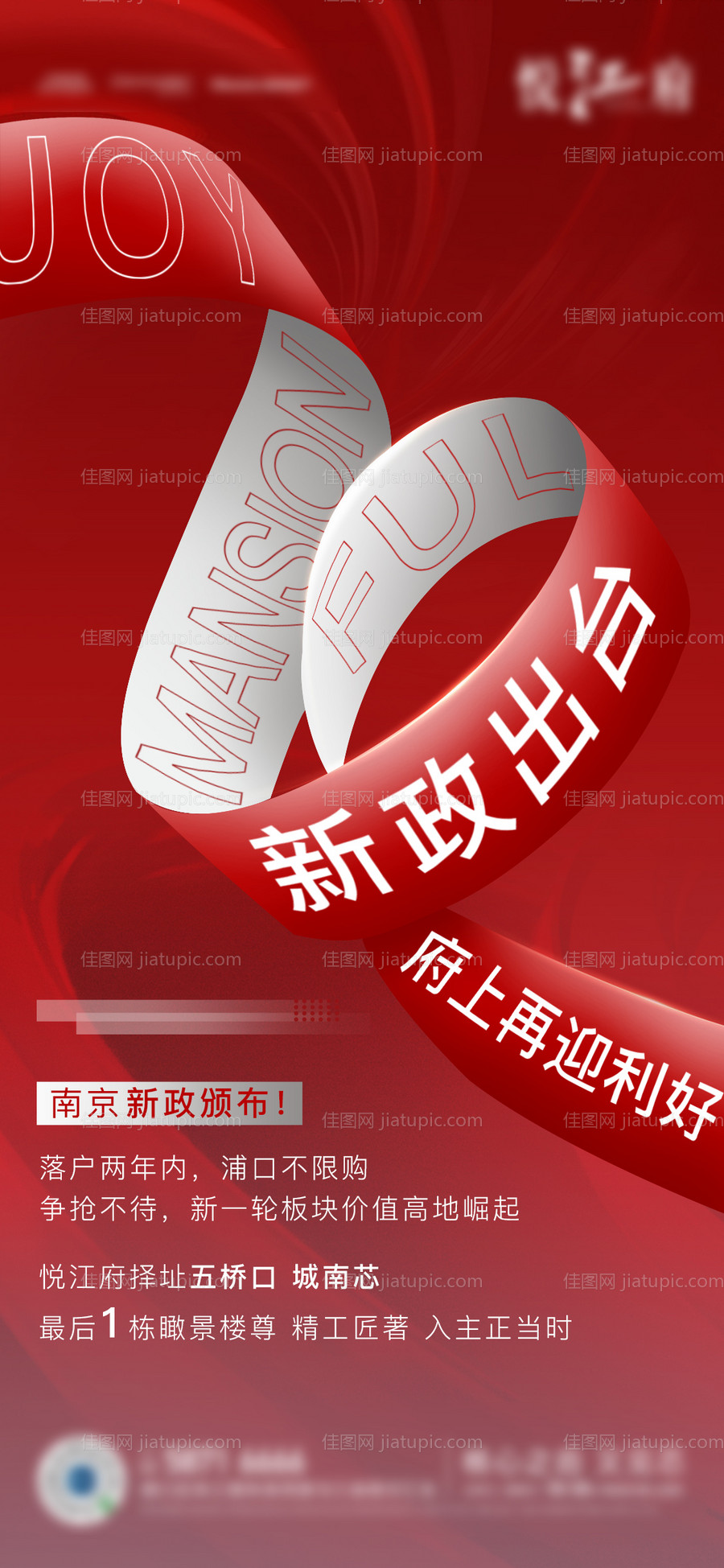 政策刷屏-源文件