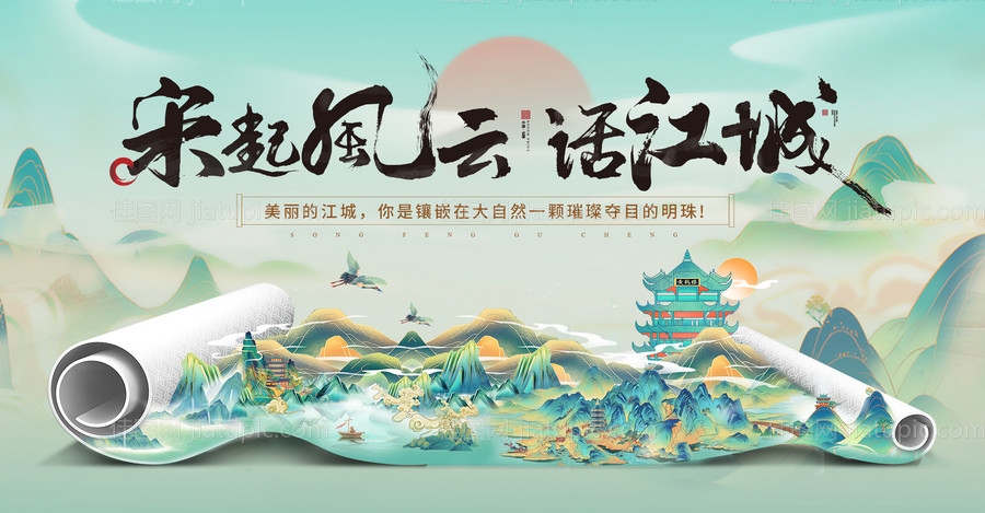 地产新中式开盘主画面-源文件