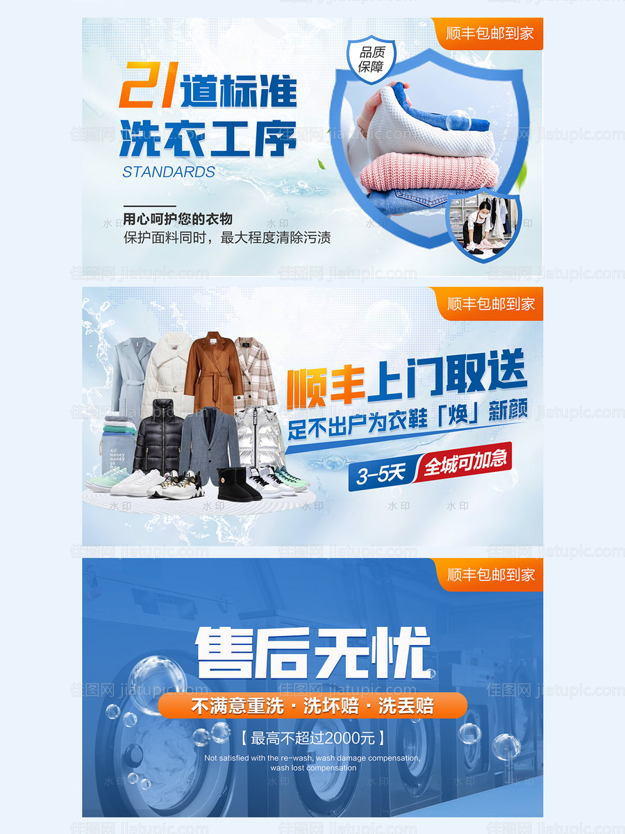 美团大众干洗店店铺装修-源文件