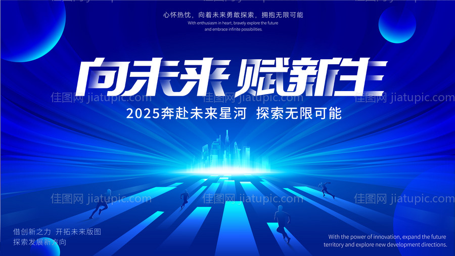 Ai智能科技展会会议背景板-源文件