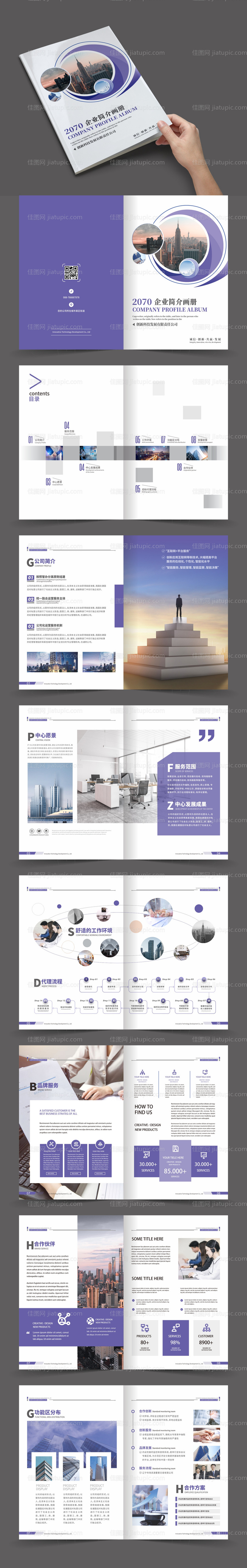 蓝色公司简介宣传册-源文件