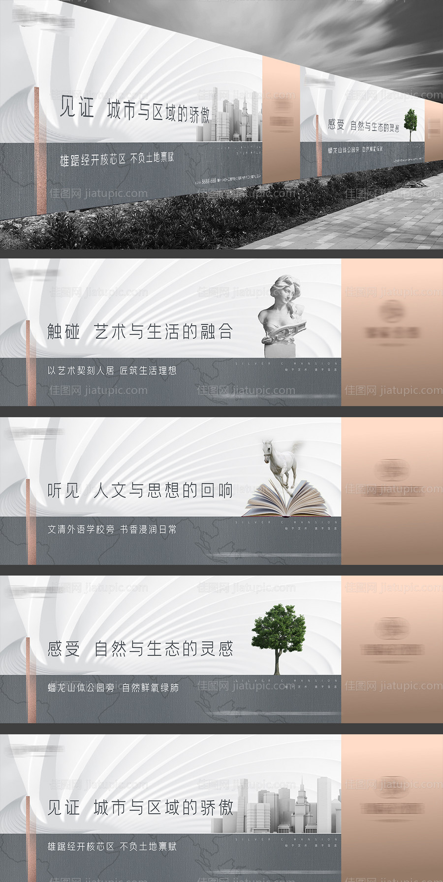 户外价值点系列展板-源文件