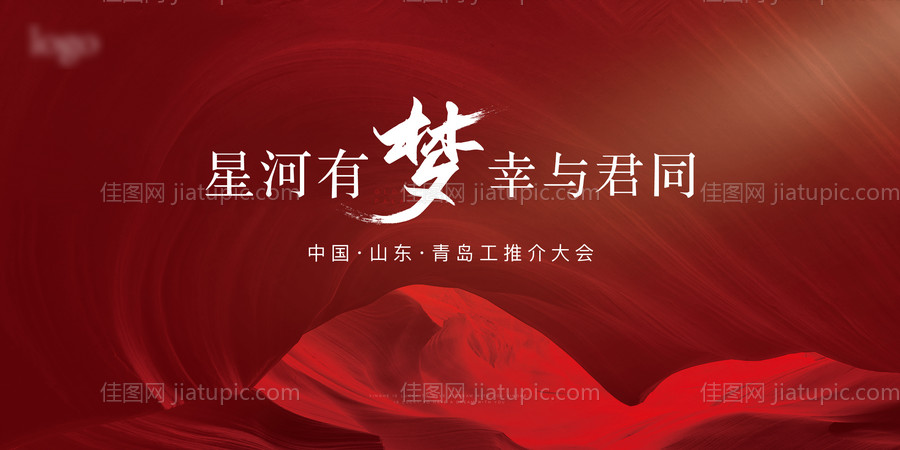 地产 主画面 全民营销-源文件