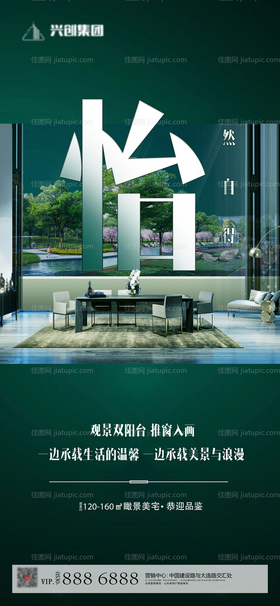 地产系列单图 -源文件