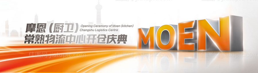 简约开业主画面-源文件