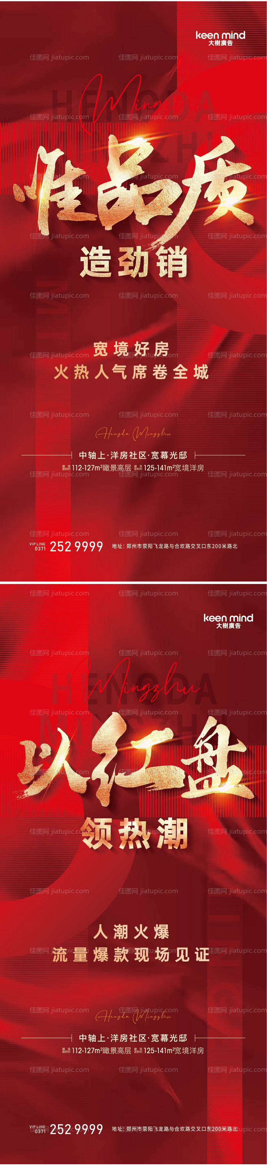 热销系列稿-源文件