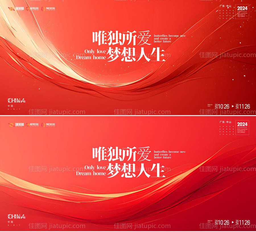 签到墙背景板-源文件