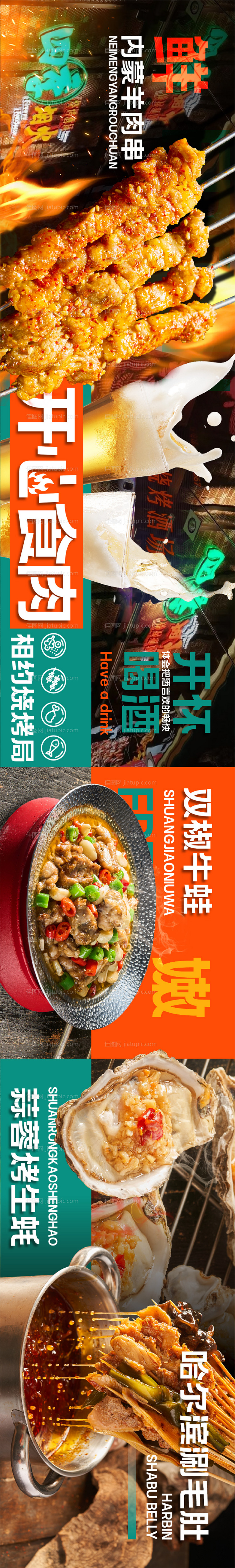 大众点评五连图-源文件