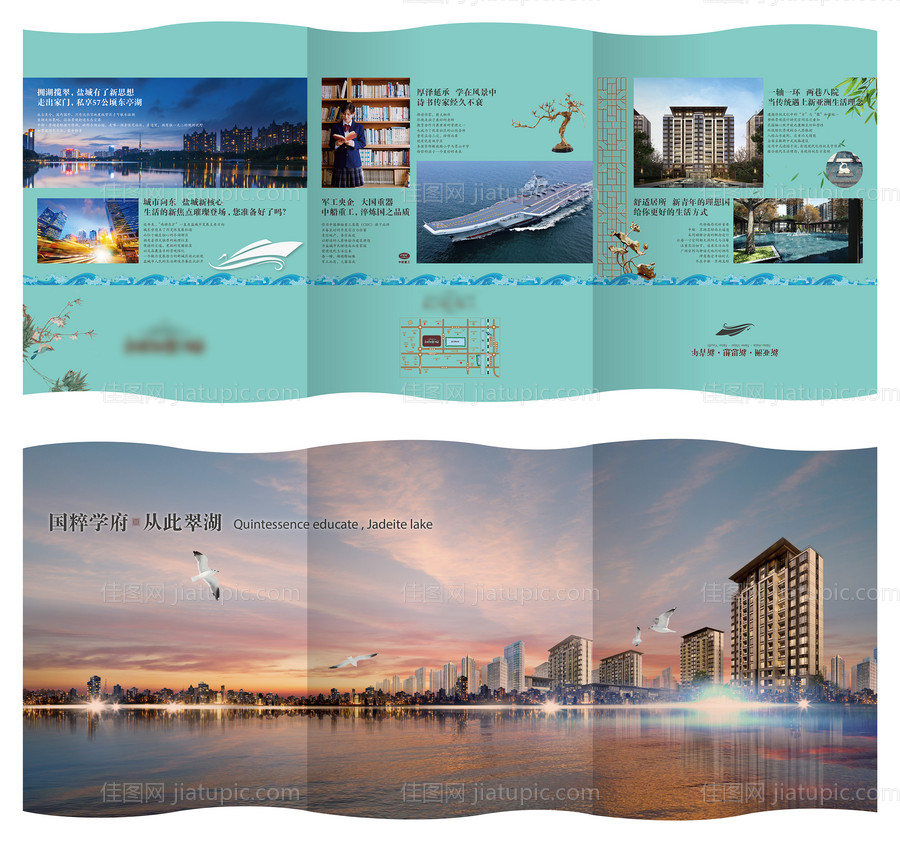 异形地产三折页-源文件