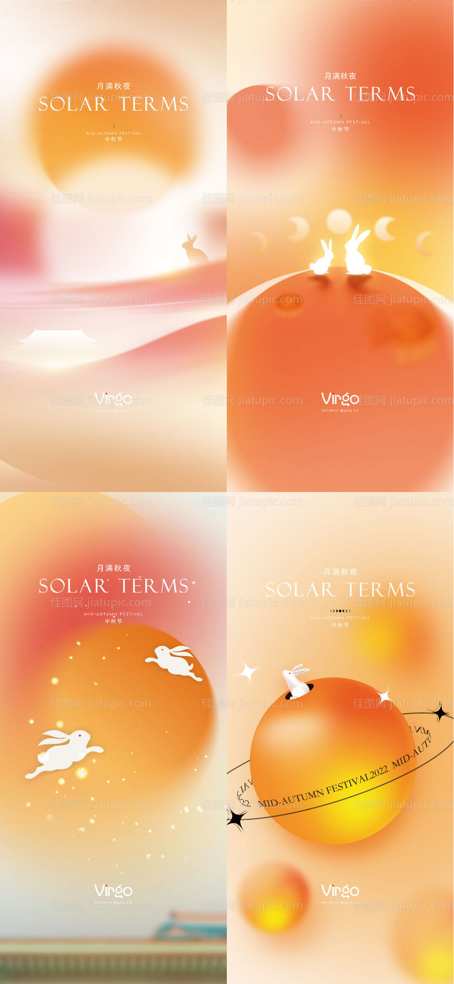 地产中秋节系列刷屏海报-源文件