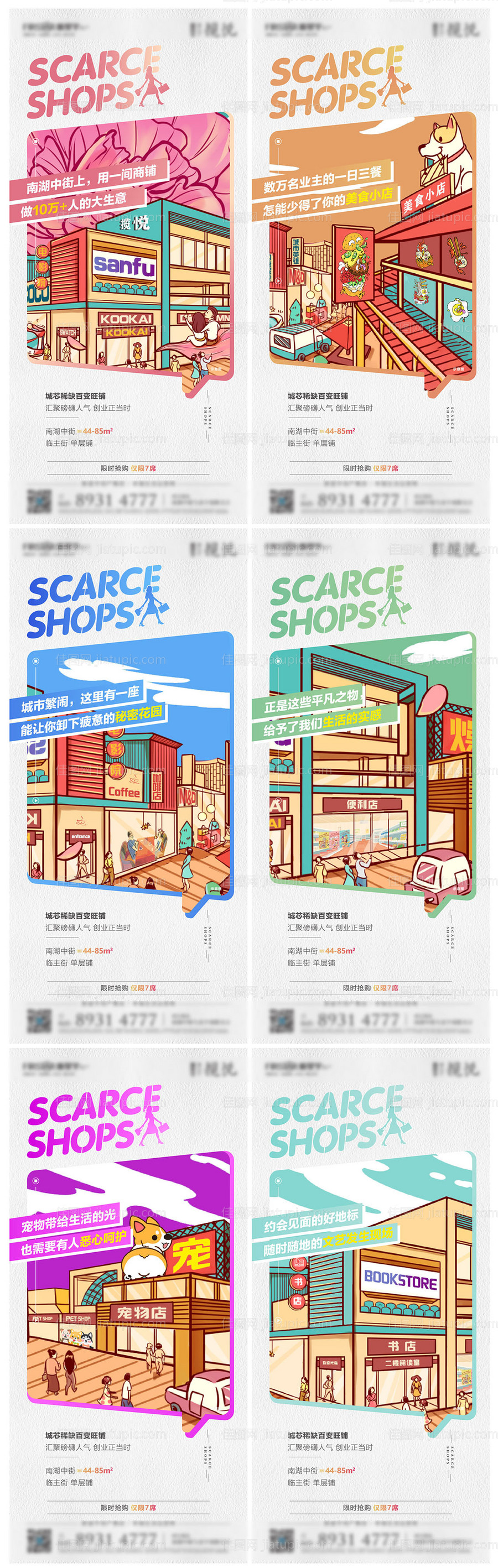 地产商业插画系列单图-源文件