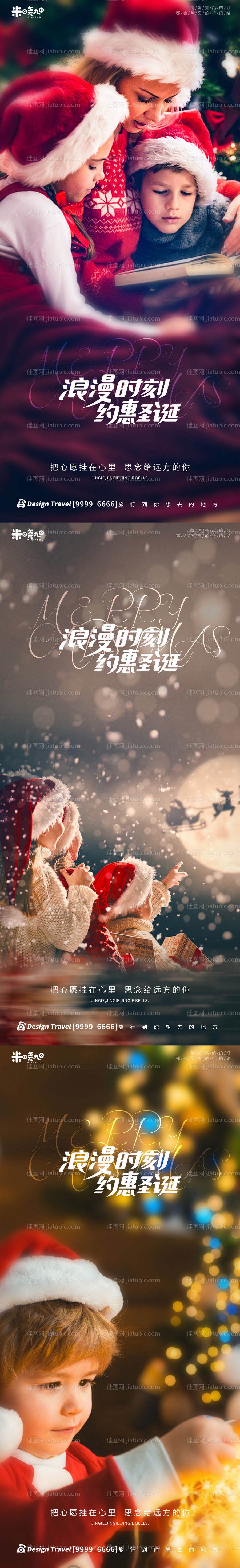 插画圣诞节系列海报-源文件