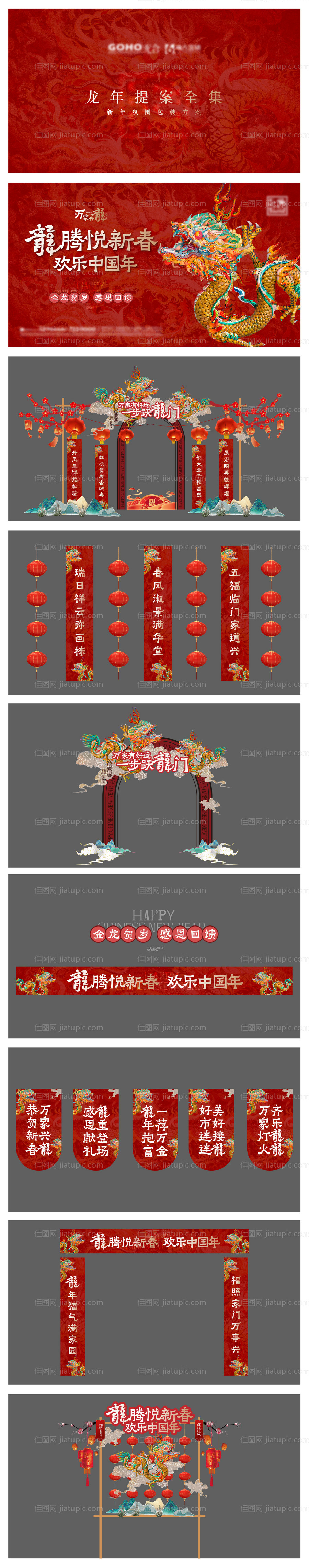 拉萨开业活动-源文件