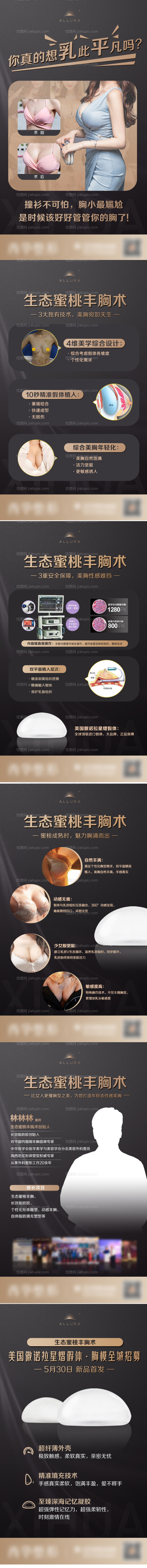 隆胸分享图6张-源文件