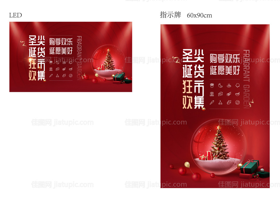 市集活动主视觉-源文件