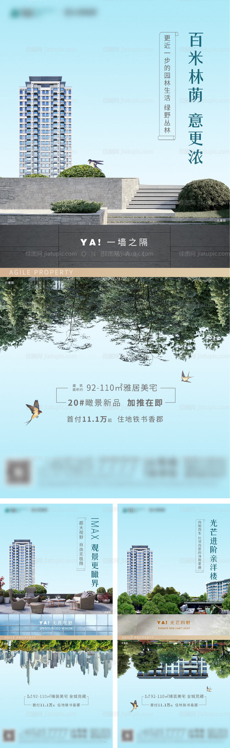 地产系列单图-源文件