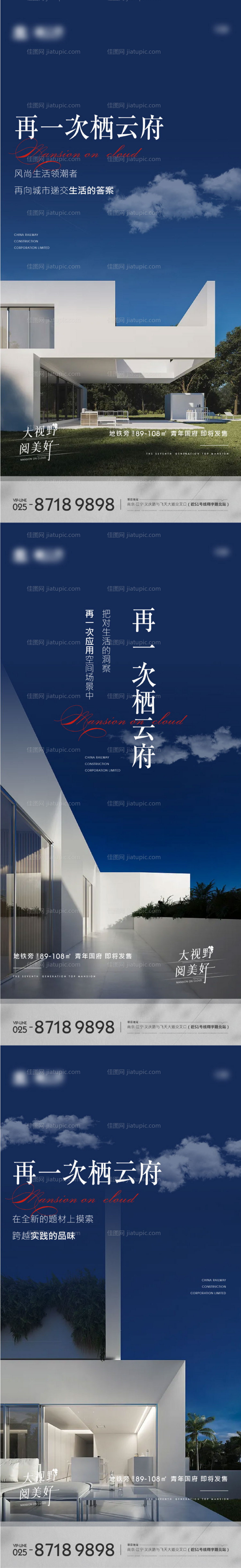 地产建筑美学系列海报-源文件