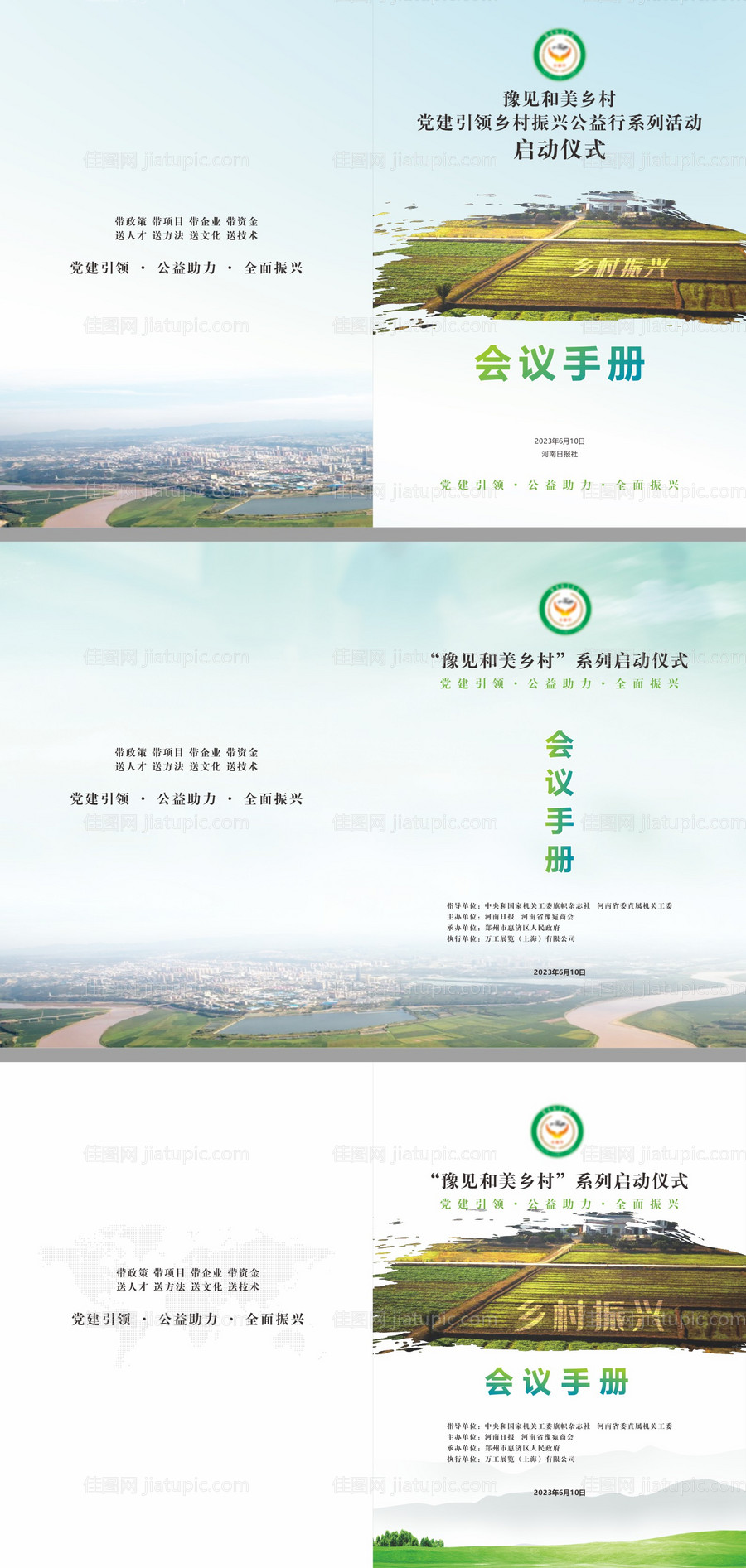 封面设计-源文件