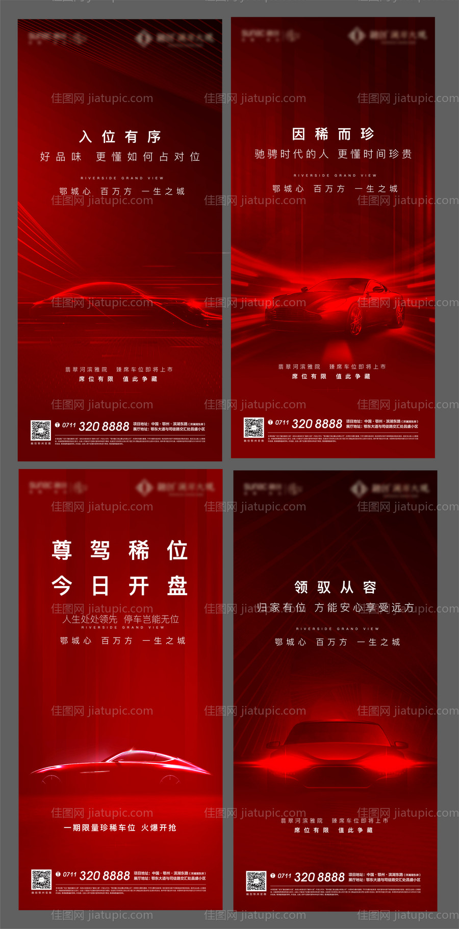 地产车位 -源文件