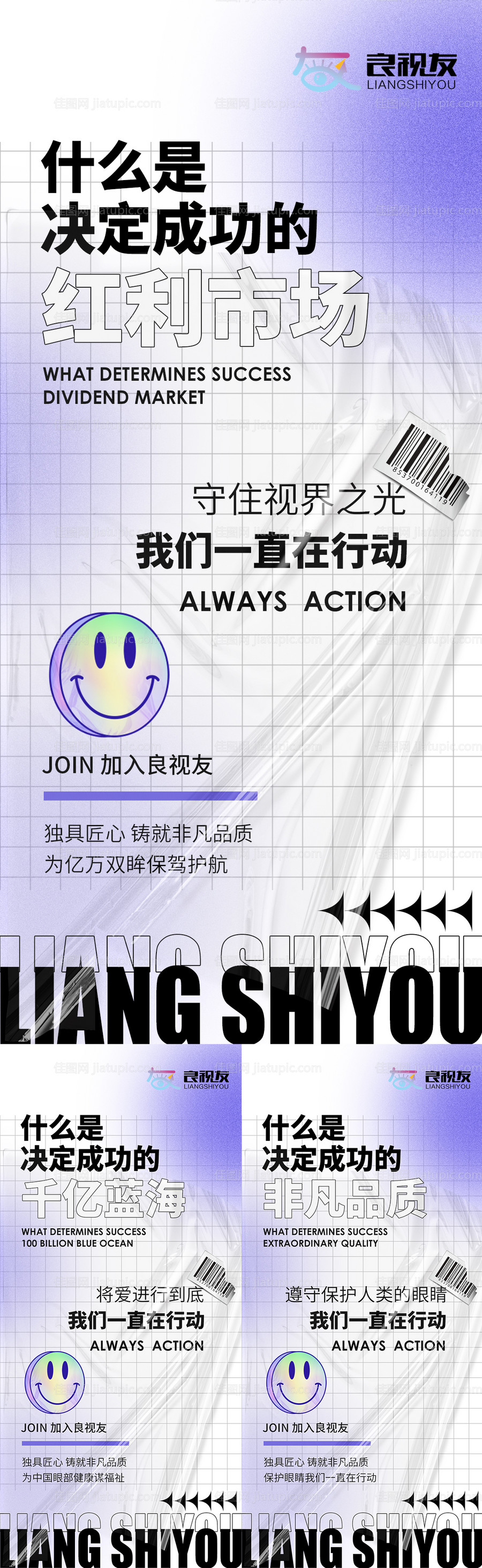 微商招商造势系列海报-源文件