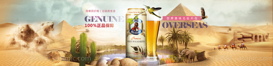 电商banner设计-源文件