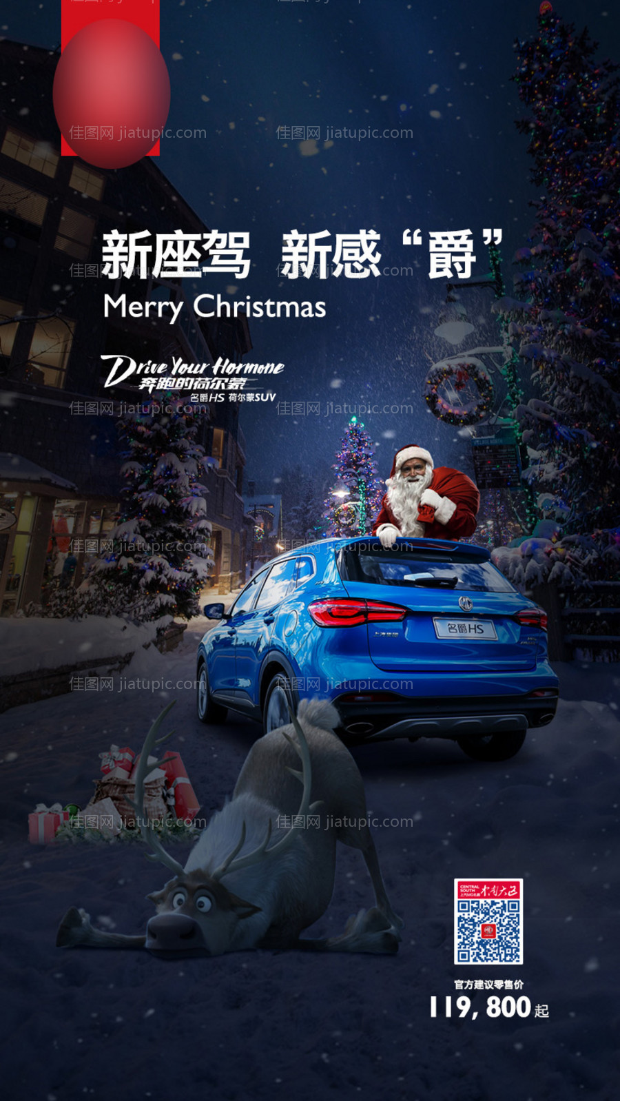 圣诞节微信图-源文件