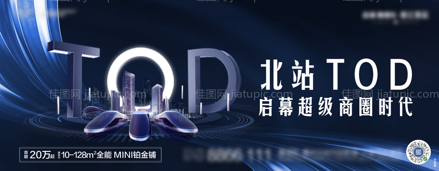 TOD主画面海报-源文件