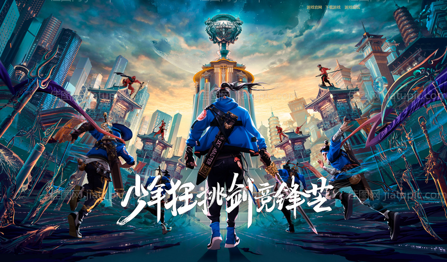 游戏PK竞技活动展板-源文件