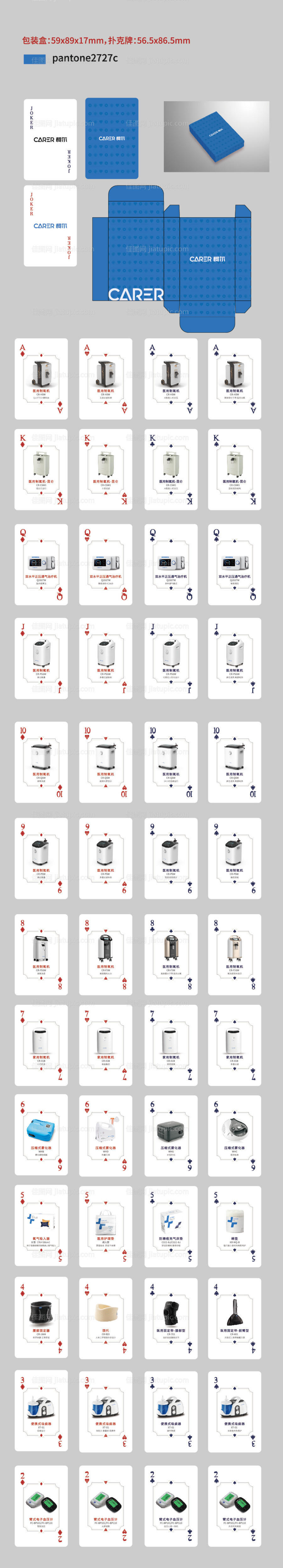 扑克牌设计-源文件