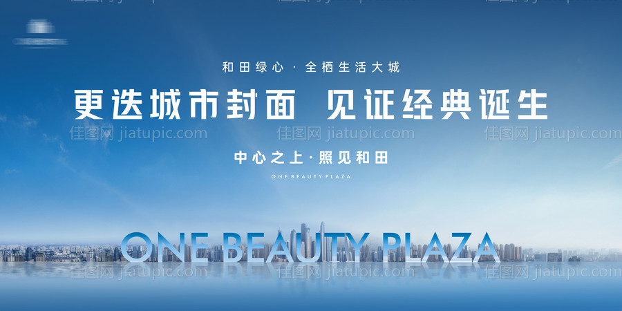 房地产城市入市主画面-源文件