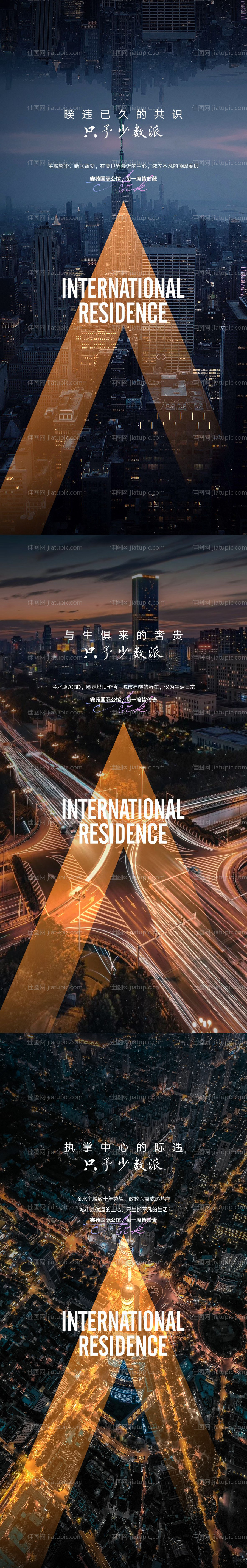 稀缺价值海报-源文件