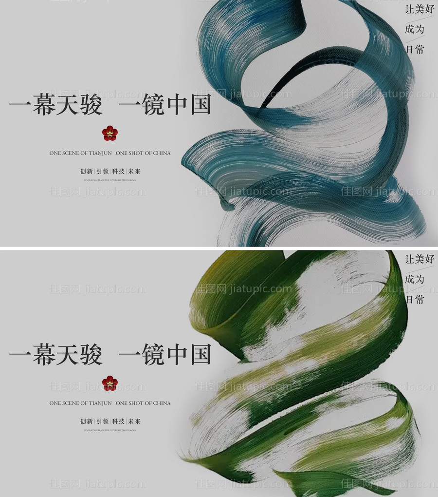 主视觉KV-源文件