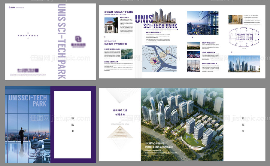 商业写字楼折页设计-源文件