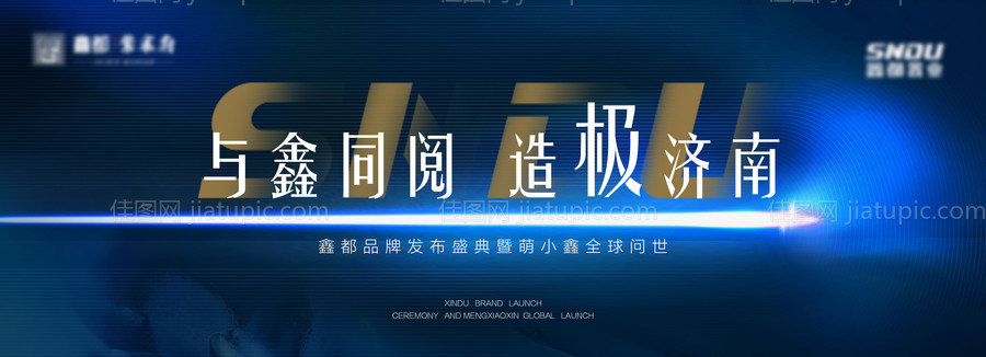 蓝色现代质感主背景-源文件