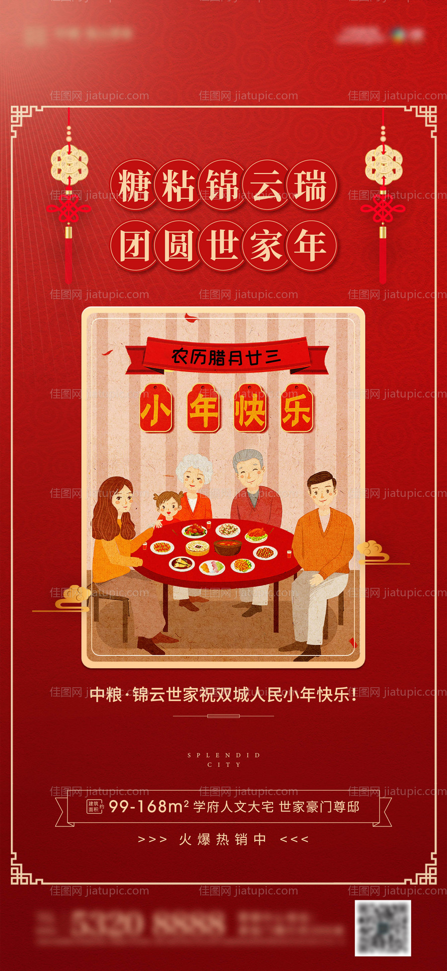 小年海报-源文件