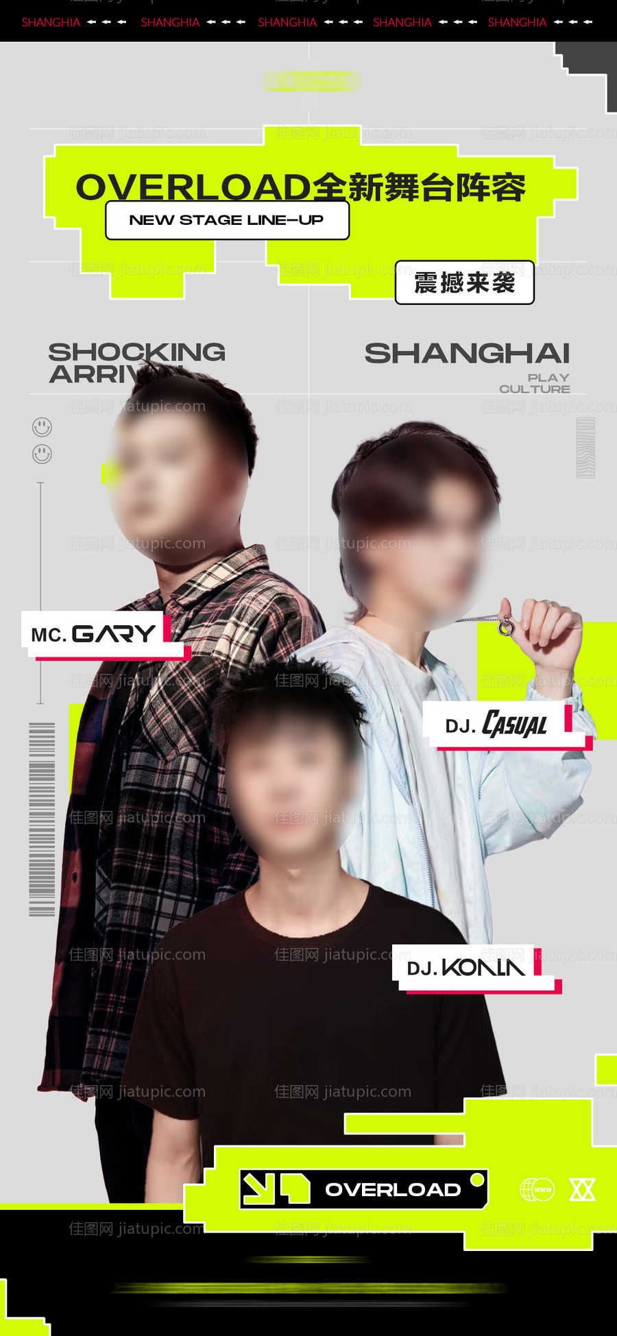夜店日常宣传海报-源文件