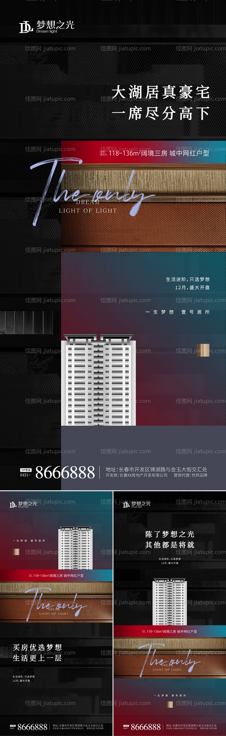房地产价值点系列海报-源文件