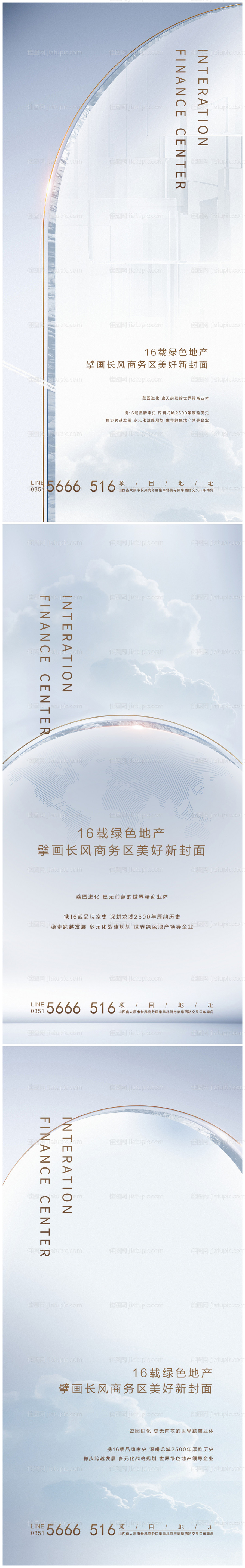 地产品牌创意提案微信-源文件