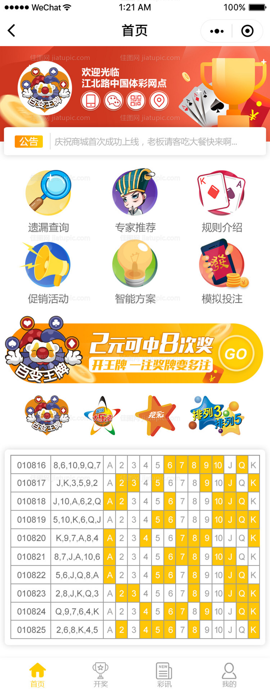 运营邀请活动UI设计-源文件